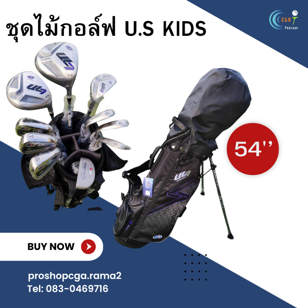 ชุดไม้กอล์ฟสำหรับเด็ก U.S. KIDS GOLF 54″ เหมาะกับความสูง 137-145cm รุ่นปี2026