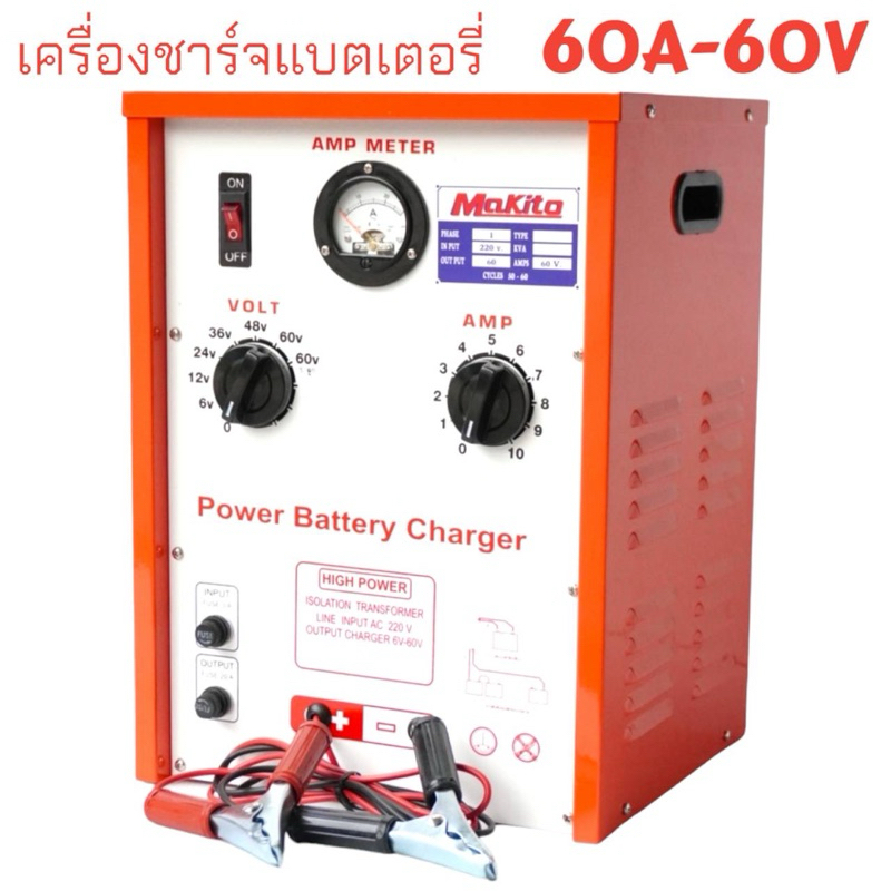 ตู้ชาร์จแบตเตอรี่ 30A-60A ใช้สำหรับชาร์จแบต 6V,12V,24V,36V,48V,60V ใช้ได้กับทั้ง แบตน้ำ และ แบตแห้ง