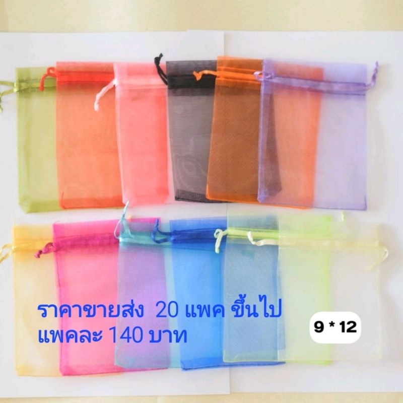 ถุงผ้าแก้ว9*12 เซนติเมตร ใส่ของชำร่วย (100ใบ)
