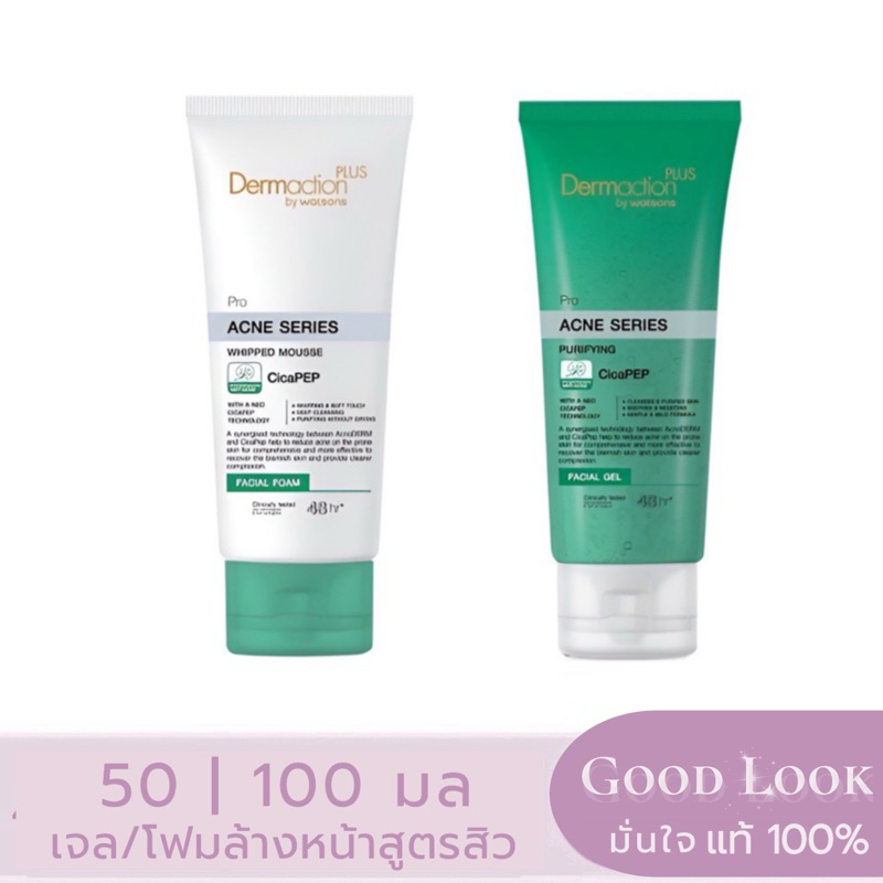 Dermaction Plus by Watsons Pro Acne Series Whipped Mousse Facial Foam
