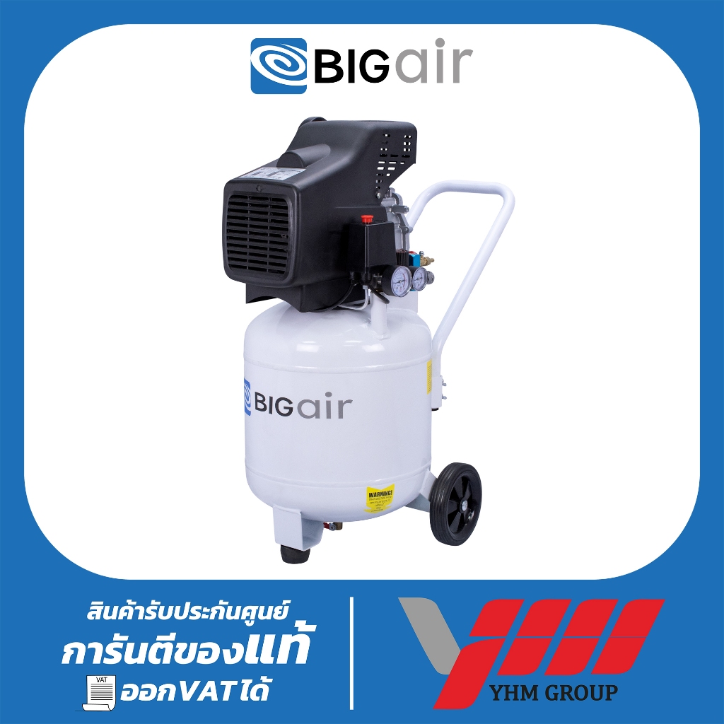 ปั๊มลมแนวตั้ง BIGAIR BALV-25060N 2.5HP 60ลิตร (NEW) ปั๊มลมเสียงเงียบ ปั๊มลมไร้น้ำมัน ปั๊มลมออยฟรี
