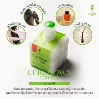 L'ANGEL Curl Down Control 260 ml ครีมจับลอนผม