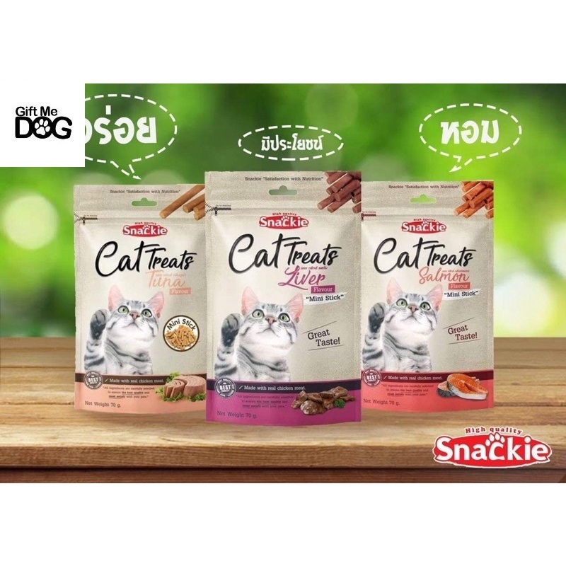 Snackie Cat Treats สแนคกี้ แคท ทรีทส์ ขนมแมวแบบแท่งนิ่ม 70g