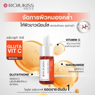 [สูตรใหม่ 15ml] Rojukiss Gluta Vit C Brightening serum 15ml โรจูคิส กลูต้า วิต ซี ไบร์ทเทนนิ่ง เซรั่ม 15ml