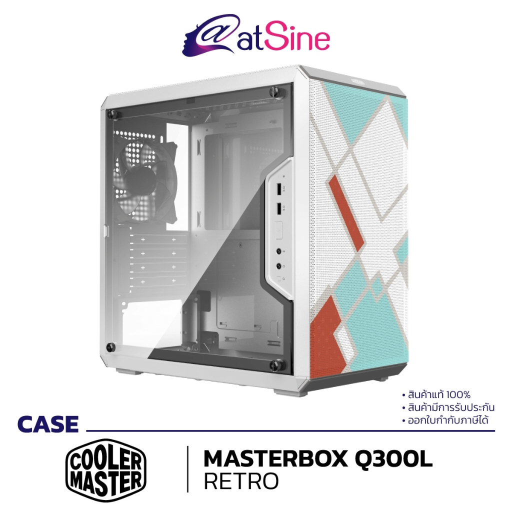เคสคอมพิวเตอร์ (Case) Cooler Master รุ่น MASTERBOX Q300L RETRO