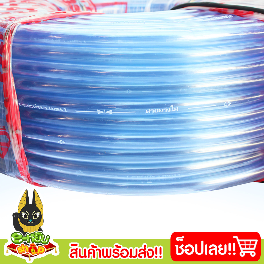 สายยางใส 1นิ้ว ยาว 100เมตร ตราCCP ท่อน้ำPVC สายยางรดน้ำต้นไม้ - รูปที่ 3