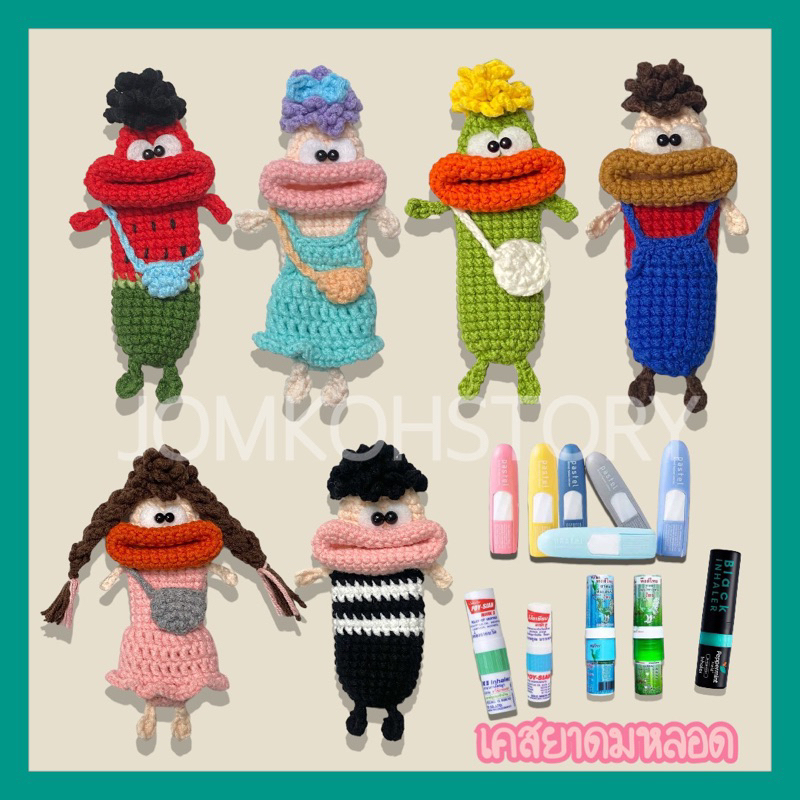 🌈 เคสยาดมโป๊ยเซียน  (preorder) ยาดมหลอด ☁️