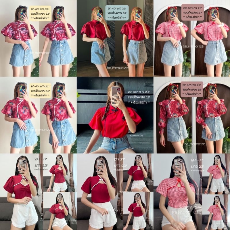 [ส่งไว ส่งทุกวันค่า] เสื้อตรุษจีน กี่เพ้า คอจีนสีแดง