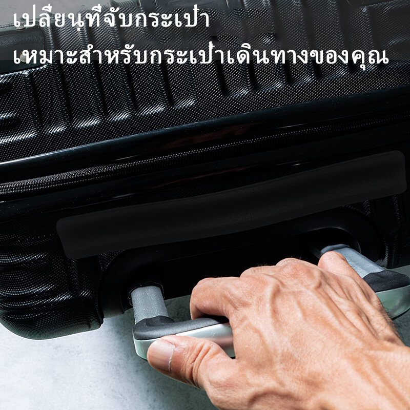หูจับกระเป๋าเดินทาง ซ่อมอะไหล่กระเป๋า มือจับกระเป๋าเดินทาง