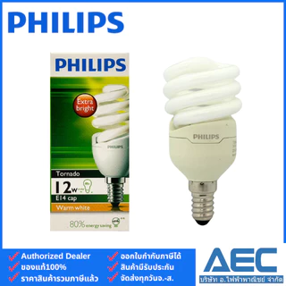 PHILIPS หลอดประหยัดไฟ รุ่นTornado 12W ขั้วE14 แสงเหลือง Warmwhite (สินค้าClearance Sale)