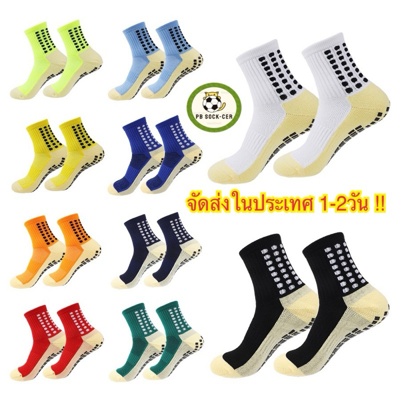 พร้อมส่งในไทย ถุงเท้ากันลื่นออกกำลังกาย ฟุตบอล วิ่ง บาสเก็ตบอล คุณภาพดี ใส่สบาย ส่งจากไทย 1-2วัน