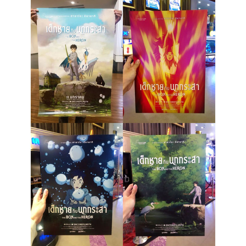 (ทักขอLiveลด30%) โปสเตอร์ The Boy and The Heron เด็กชาย กับ นกกระสา Exclusive Poster จาก SF Cinema