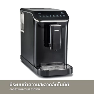 MiniMex Automatic Espresso Machine เครื่องชงกาแฟอัตโนมัติ รุ่น M1 [ไอคอนขาว]