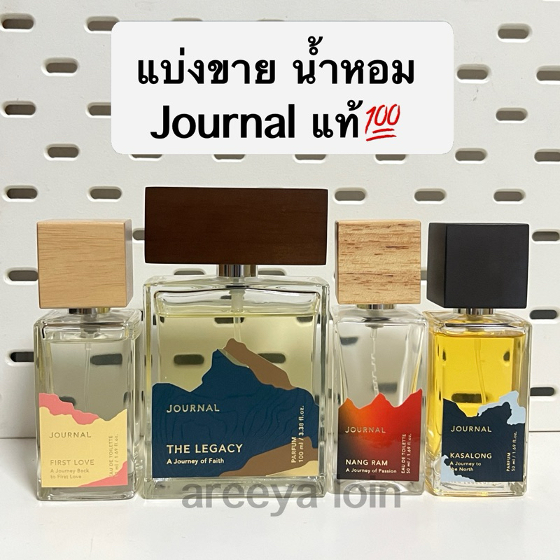 สั่งในไลฟ์ลด50% 🎁แบ่งขายน้ำหอม Journal 4 กลิ่น Charm,The legacy,first love,Nang ram