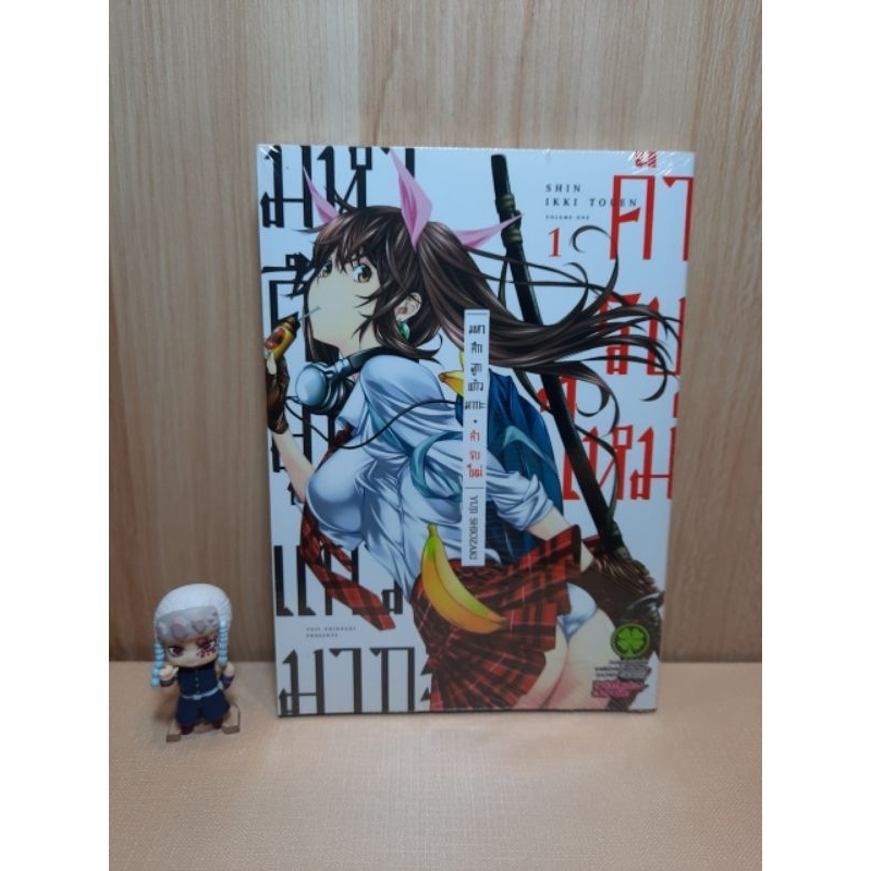 มหาศึกลูกแก้วมากะ คำรบใหม่ เล่ม 01-04 (Mg)(LuckPim)