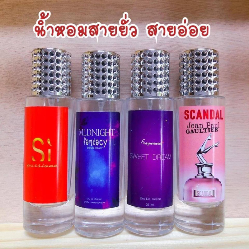 น้ำหอมผู้หญิงสายยั่ว สายอ่อย ตกผู้ 35ml