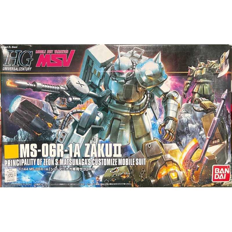 Hg 1/144 MS-06R-1A Zaku II S.Matsunaga’s