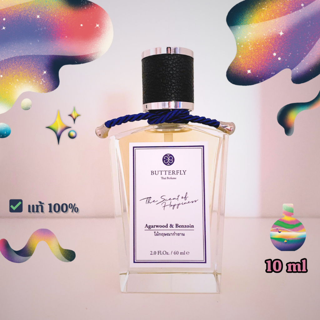 [ ซื้อในวิดีโอลด 30% ] แบ่งขาย 10 ml ไม้กฤษณากำยาน | Butterfly Thai Perfume แท้ (น้ำหอมบัตเตอร์ฟลาย ไทย เพอร์ฟูม)