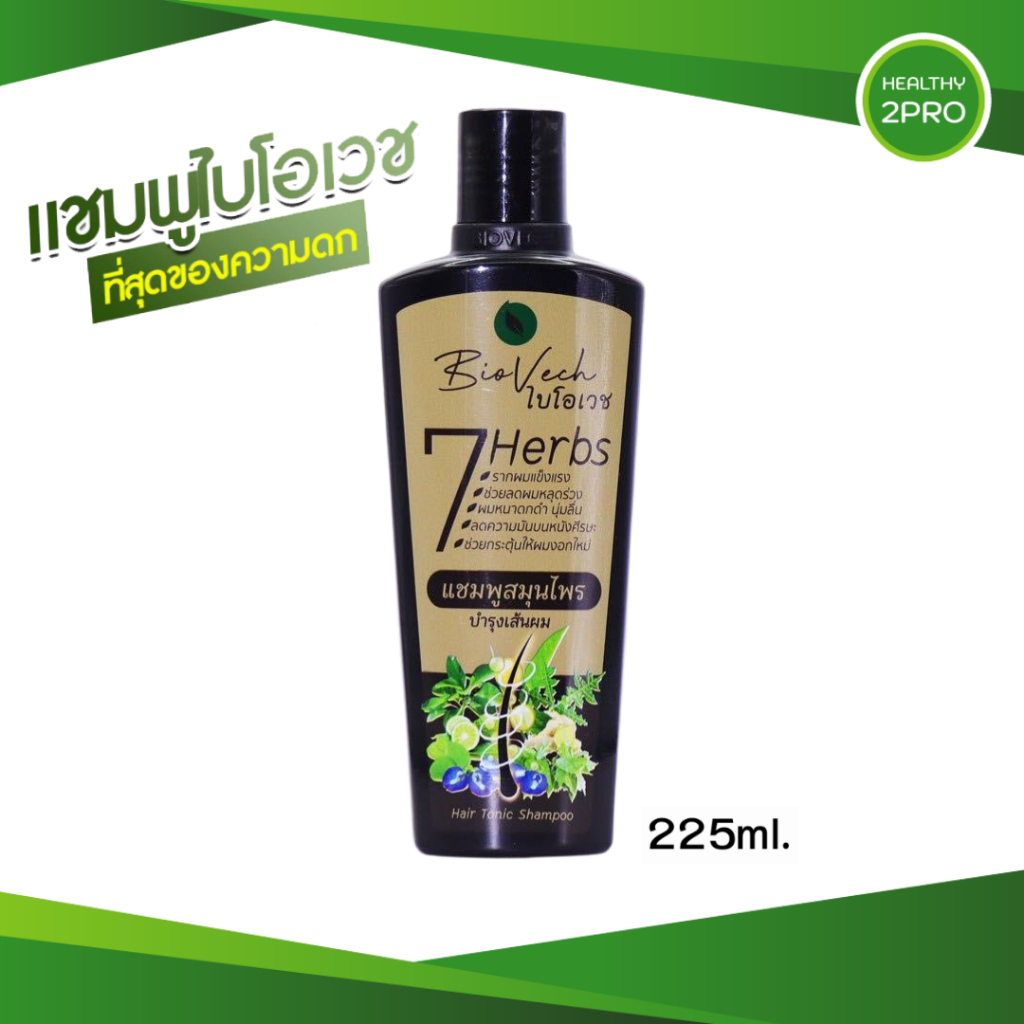 แชมพู ไบโอเวช Biovech แพ็คเกจใหม่ เร่งผมยาว ป้องกันผมร่วง ผมเสีย สมุนไพรแท้100% 225ml.