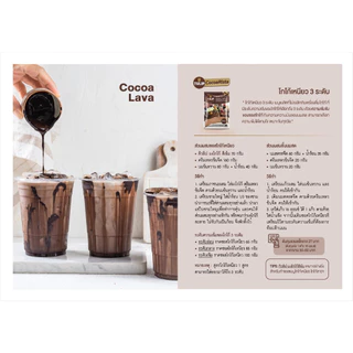 ผง โกโก้ทิวลิป Tulip Cocoa โกโก้ทิวลิปสีเข้ม 440 กรัม