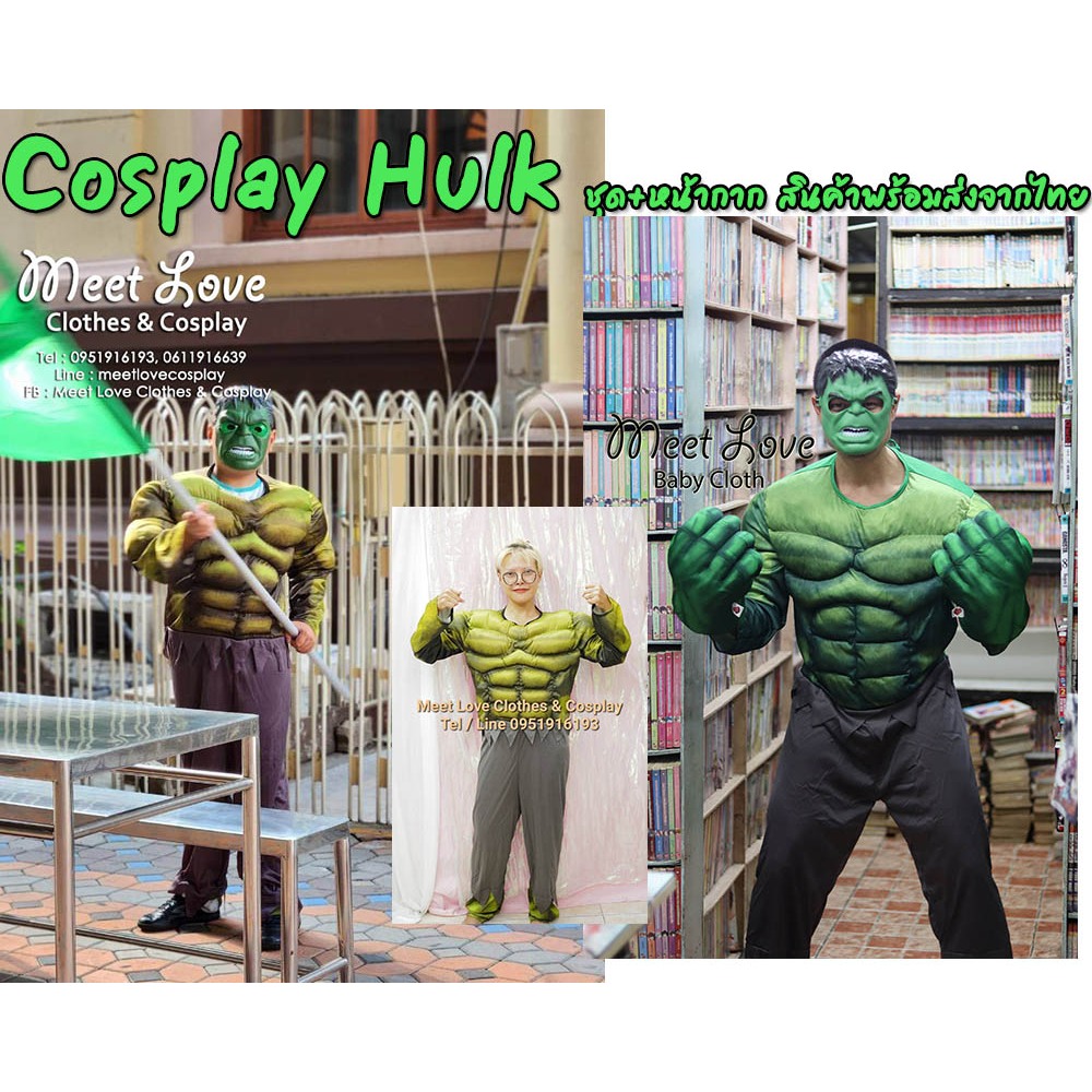 ชุดยักษ์เขียว Hulk ชุดฮัลค์ ชุดแฟนซีผู้ใหญ่ พร้อมส่ง