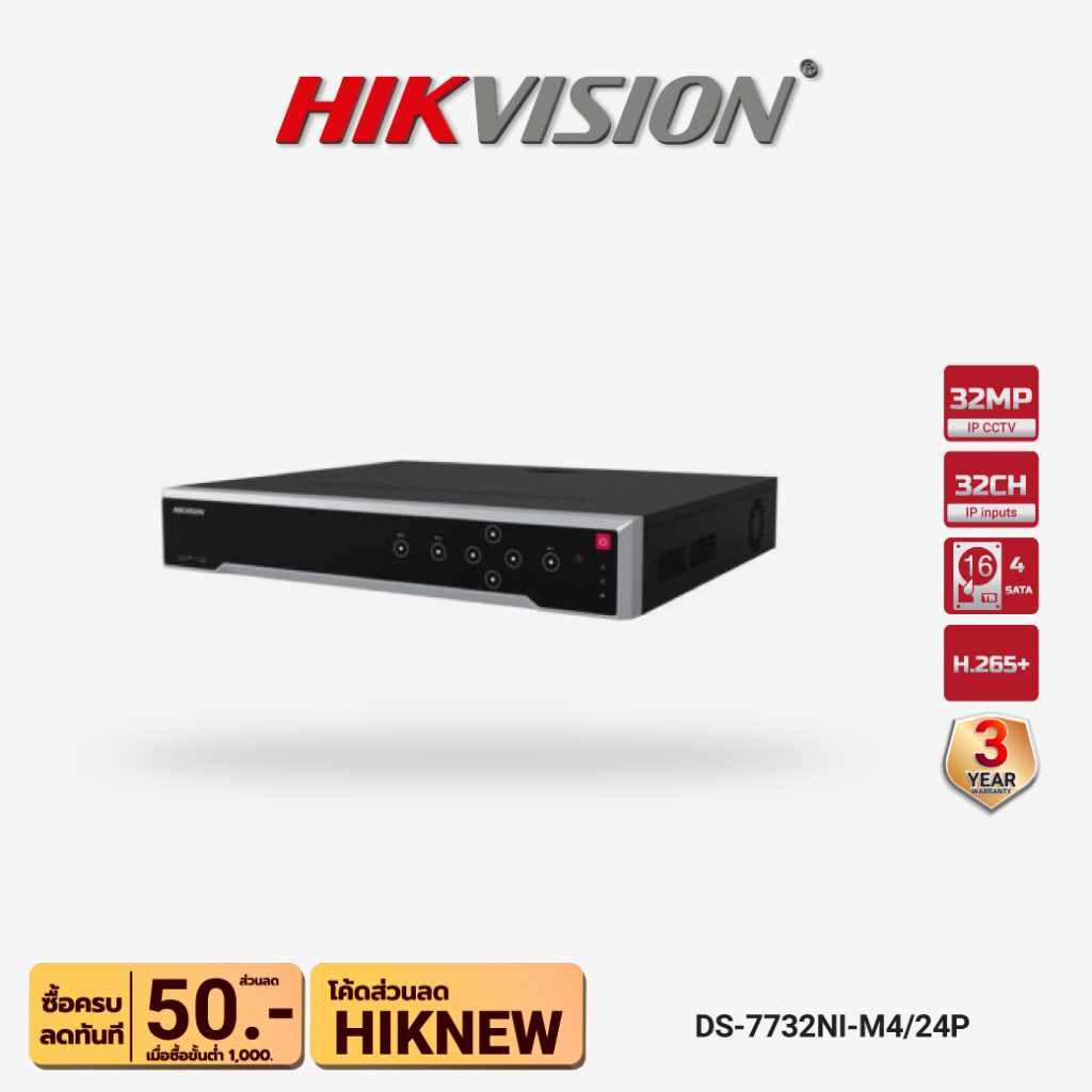 HIKVISION เครื่องบันทึก IP 32 ช่อง รุ่น DS-7732NI-M4/24P (4 SATA) (24 POE)