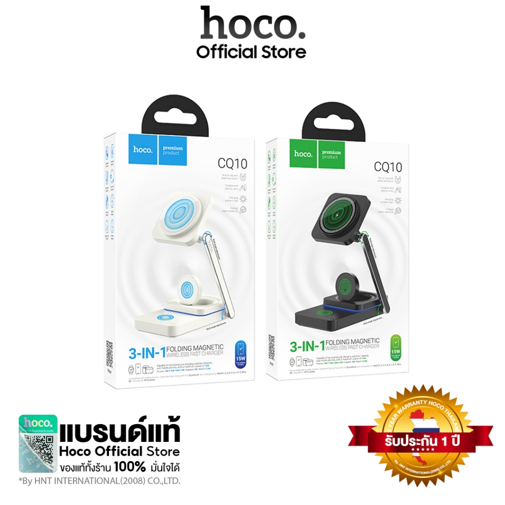 Hoco CQ10 แท่นชาร์จไร้สายพับได้ แท่นชาร์จ 3in1 Magnetic Wireless Fast Charger