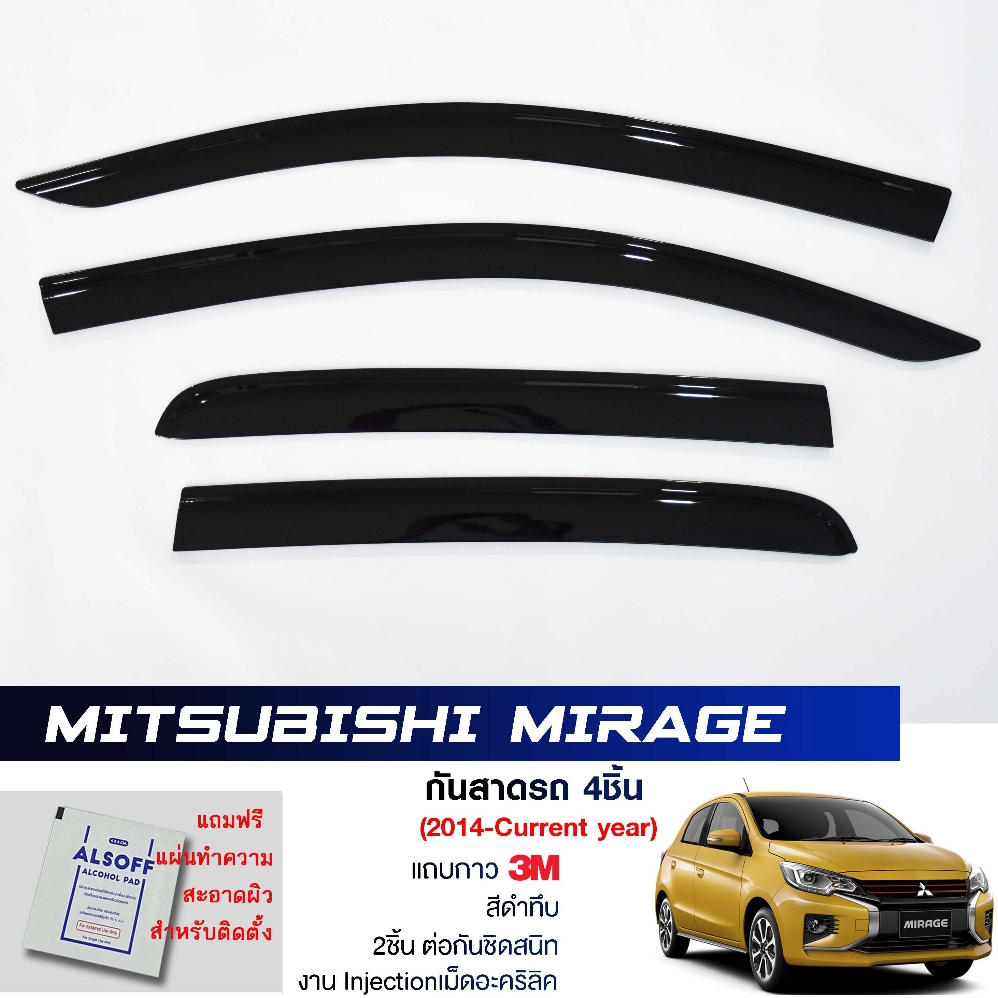 กันสาด Mitsubishi Mirage สีดำทึบ 4ชิ้น ประตูหน้า-ประตูหลังติดกัน แบรนด์ LWN Life