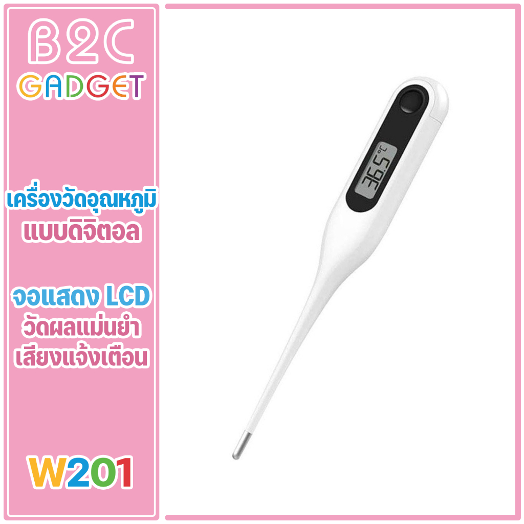 XiaoMi เครื่องวัดไข้ ปรอทวัดไข้ คุณภาพสูง เครื่องวัดอุณหภูมิร่างกาย ปรอทวัดไข้ดิจิตอล เทอร์โมมิเตอร์วัดไข้