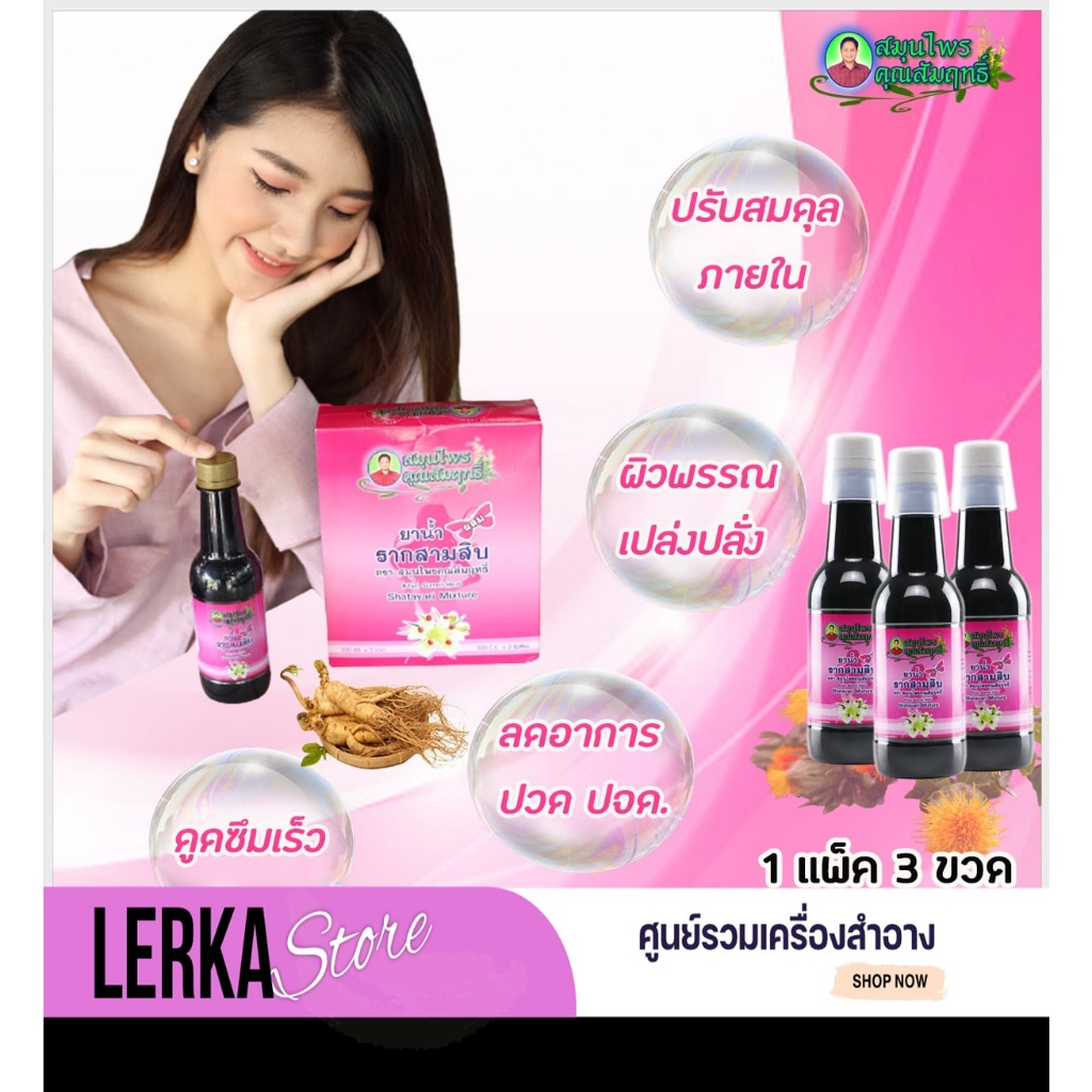 น้ำราก30 ตกค๋าว ปวกปจด กลิ่นแย่ ครร รึดูขาว ไม่กระฉับ