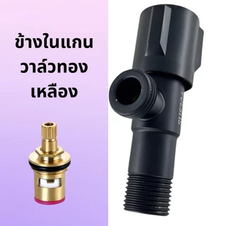 วาล์วลอย วาล์วผักบัวสีดำ สแตนเลส 304 แท้ ไม่ขึ้นสนิม (แถมเทปพันเกลียว)