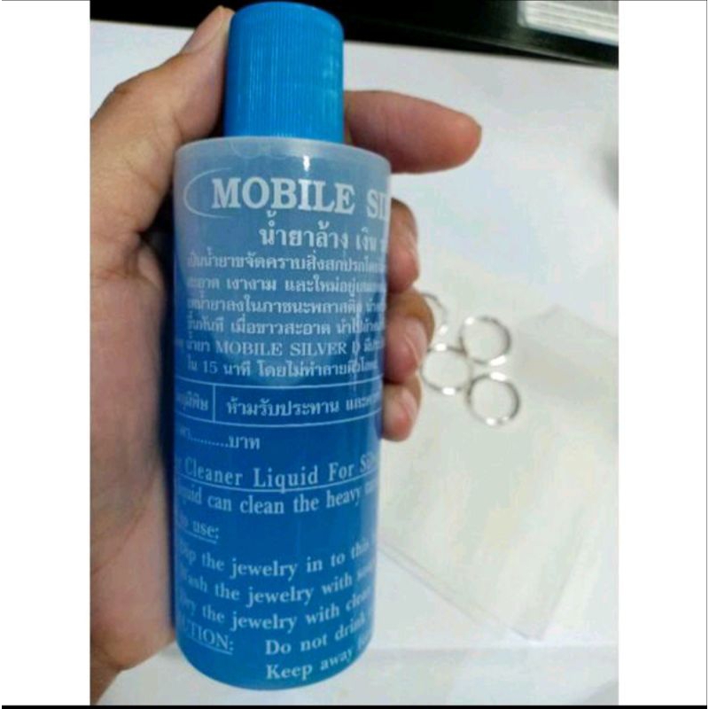CLAG น้ำยาล้างเงิน ราคา 1 ขวด