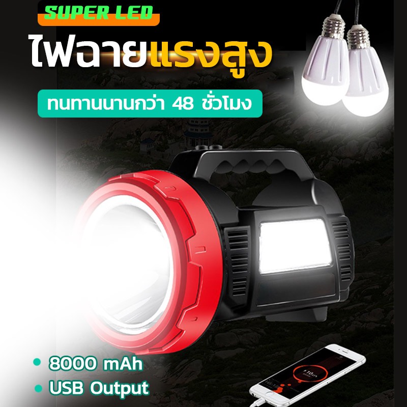 ไฟฉายขนาดใหญ่ LED กลางแจ้ง KAMISAFE รุ่น KM-2657 พร้อมไฟ SOS ทนทาน ชาร์จไฟได้ ไฟฉายแรงสูง กันน้ำลุยฝนได้
