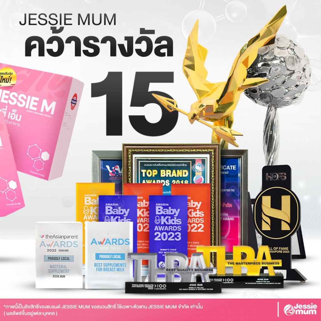 [ส่งฟรี/ส่งด่วน]🍼Jessie Mum 5ชุดทดลอง/25แคปซูล เพิ่มน้ำนม🍼เจสซี่มัมของแท้ อาหารเสริมเพิ่มน้ำนมคุณแม่ - รูปที่ 4