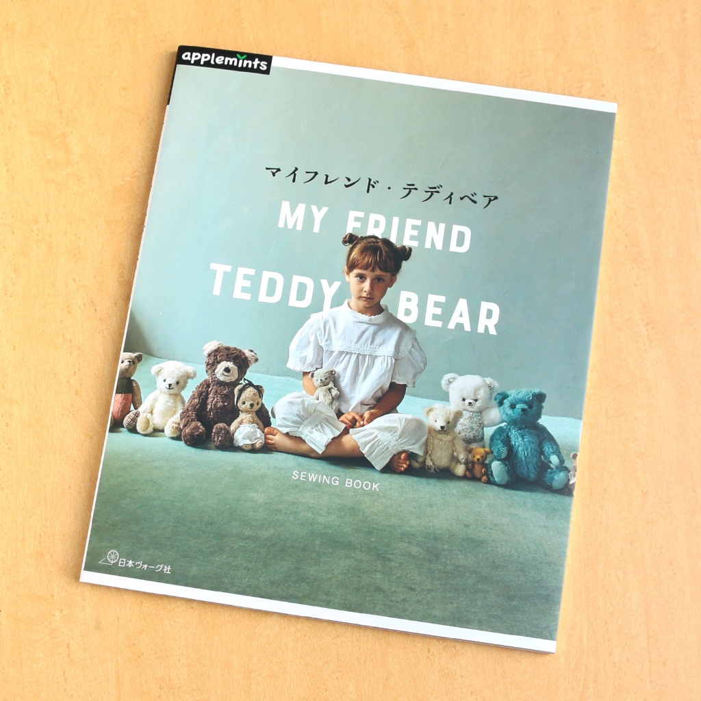 หนังสือญี่ปุ่น - My Friend Teddy Bear แบบตัดเย็บตุ๊กตาหมีกว่า 20 แบบ 9784529071901