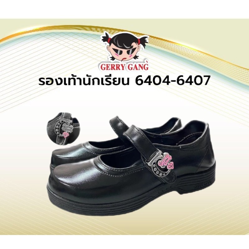 รองเท้านักเรียน หนังดำ ตัวล็อก Gerry Gang รุ่นG-6405-G-6407ส่งพร้อมกล่อง