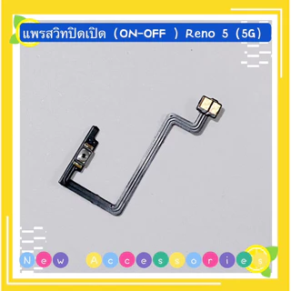 แพรสวิทปิดเปิดเร่งเสียง-ลดเสียง (Power ON-Off + Volume) OPPO Reno 5（ 5G ）
