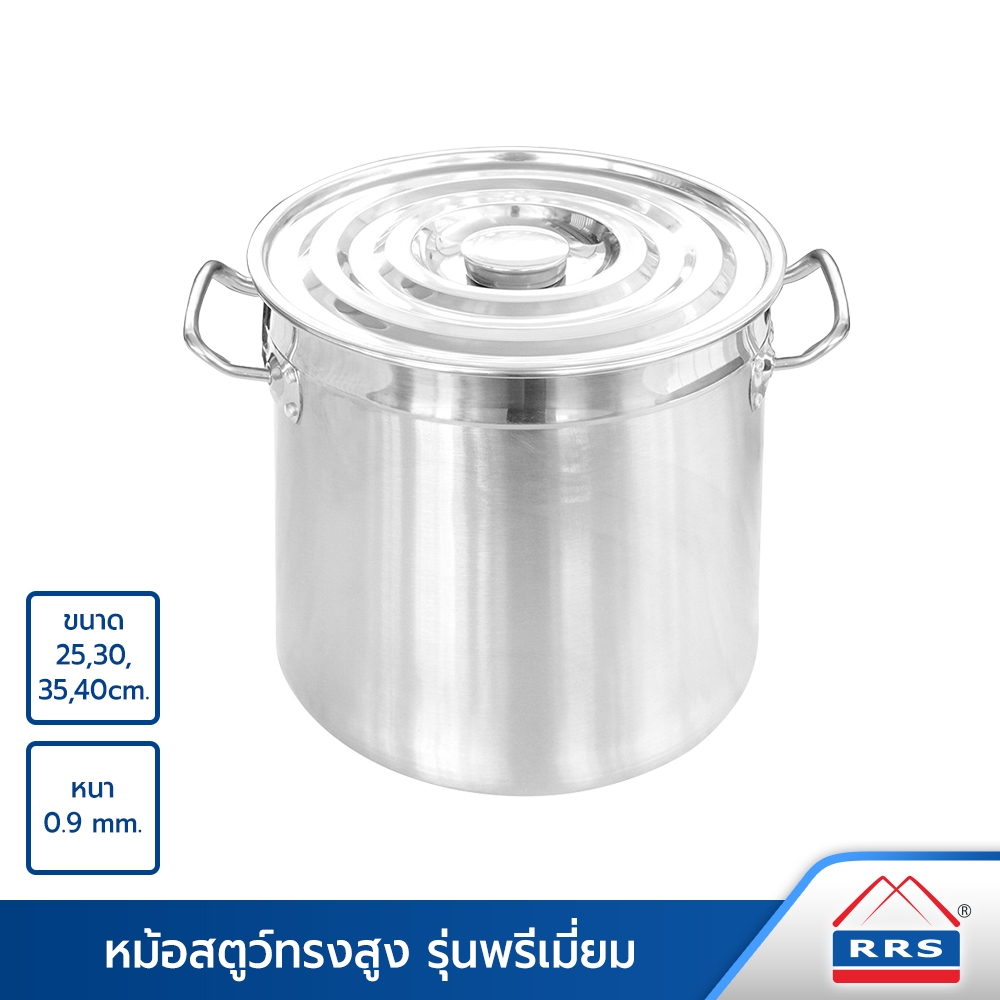 RRS หม้อสตูว์ทรงสูง รุ่นพรีเมี่ยม ขนาด 25/30/35/40 ซม. หนา 0.9 mm. - ใช้กับเตาแม่เหล็กไฟฟ้าได้