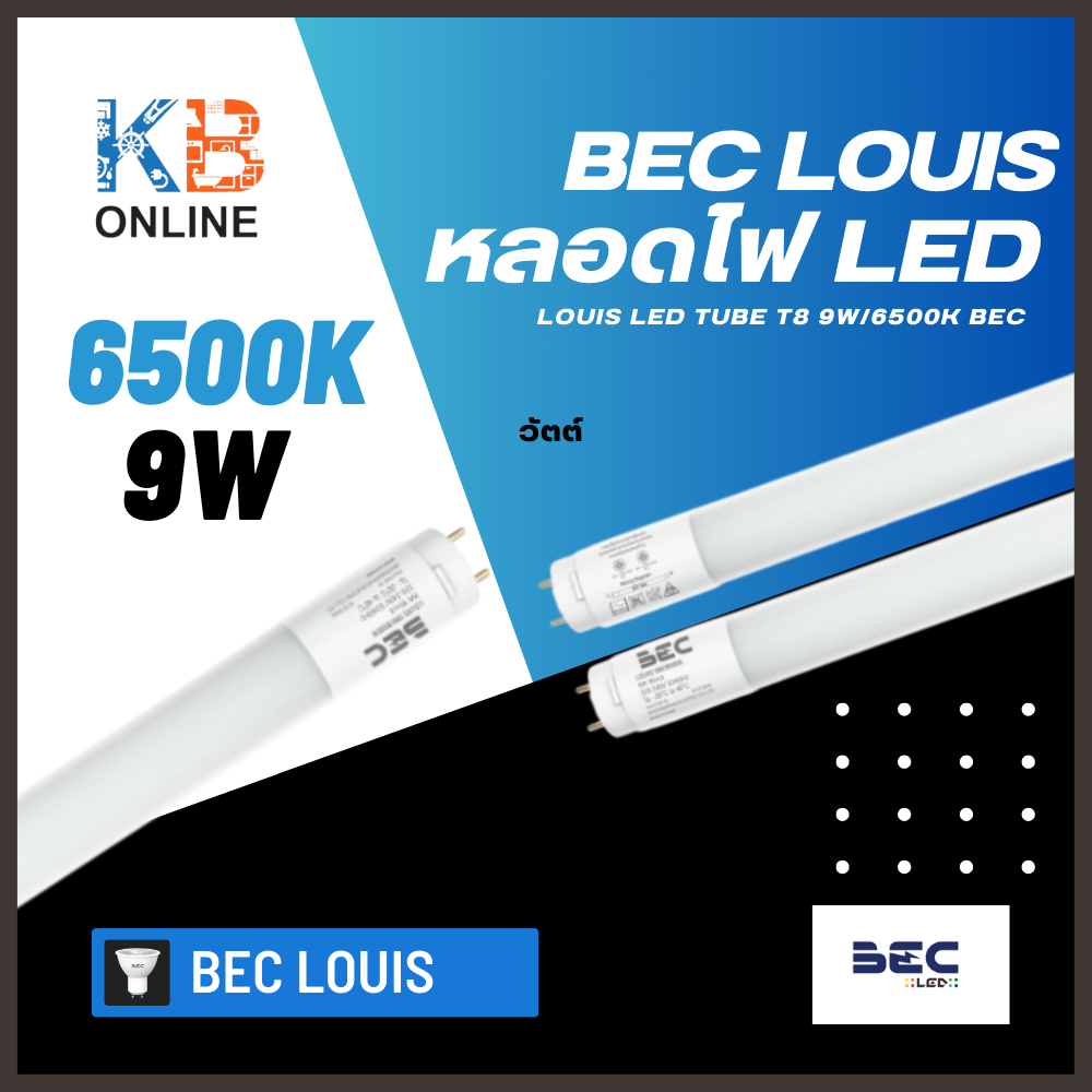 หลอดนีออน LOUIS หลอด LED TUBE T8 9W 6500K BEC ไฟเข้าสองทาง