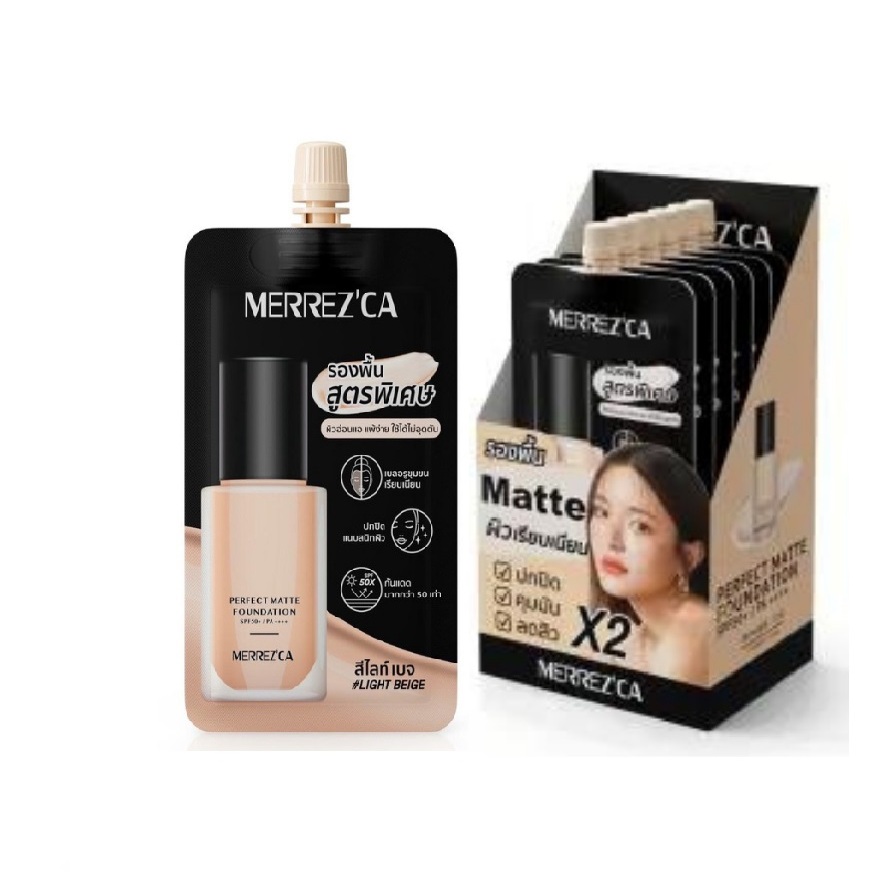 (ยกกล่อง/6ซอง) Merrez'ca Perfect Matte Foundation SPF50+/ PA++++ 5 ml. เมอร์เรซกา เพอร์เฟค แมตต์ ฟาวเดชั่น รองพื้น