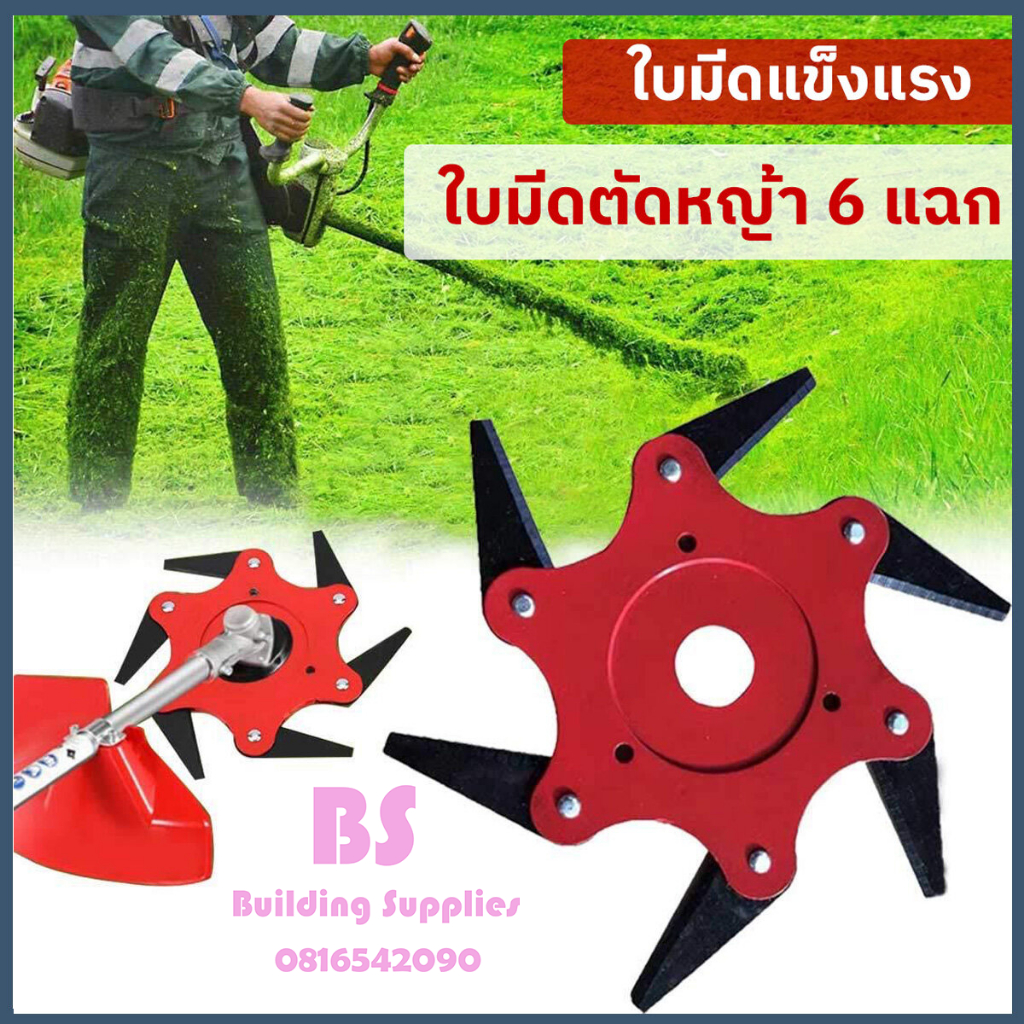 จานใบมีดตัดหญ้า ใบมีดตัดหญ้า 6 แฉก พับเก็บเองเมื่อเจอ หิน ของแข็ง แบบดาวกระจาย นินจา