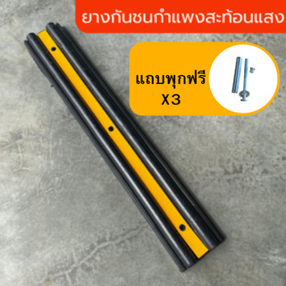 ยางกันชนกำแพงสะท้อนแสง ยางกันชนกำแพง ยางกันชนรถยนต์ ยางกันชนกำแพง ยางกันกระแทกผนัง สีเหลืองดำ