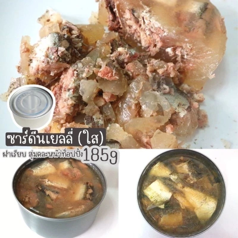 อาหารเปียกแมวกระป๋อง 185g เลือกรสชาติได้ thumbnail 8