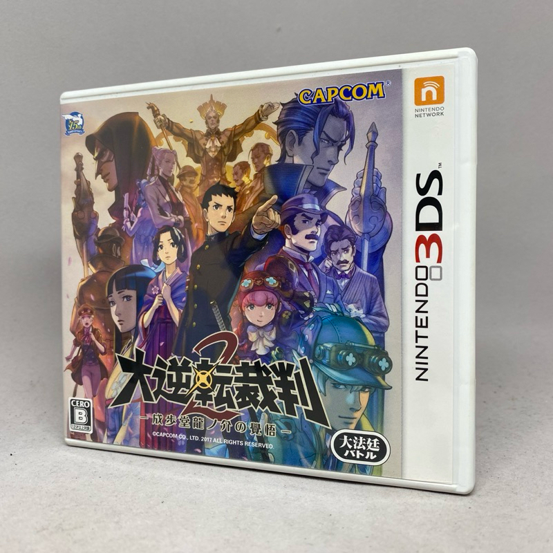 Dai Gyakuten Saiban 2 (3DS) | Nintendo 3DS | Original Japan | Japanese | สินค้าแท้ มือสอง ใช้งานปกติ