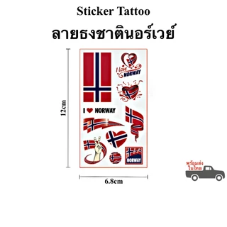 สติ๊กเกอร์แทททู ลายธงนานาชาติและอาเซี่ยน AEC สติ๊กเกอร์รอยสัก Sticker Tattoo สติ๊กเกอร์แทททู พร้อมส่งในไทย