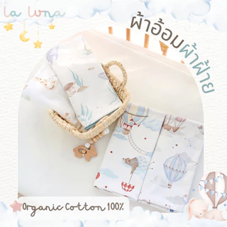 La Luna ผ้าอ้อม ใยฝ้าย Cotton 100% ผ้าห่อตัว ผ้าเช็ดหน้า ผ้าพาดบ่า