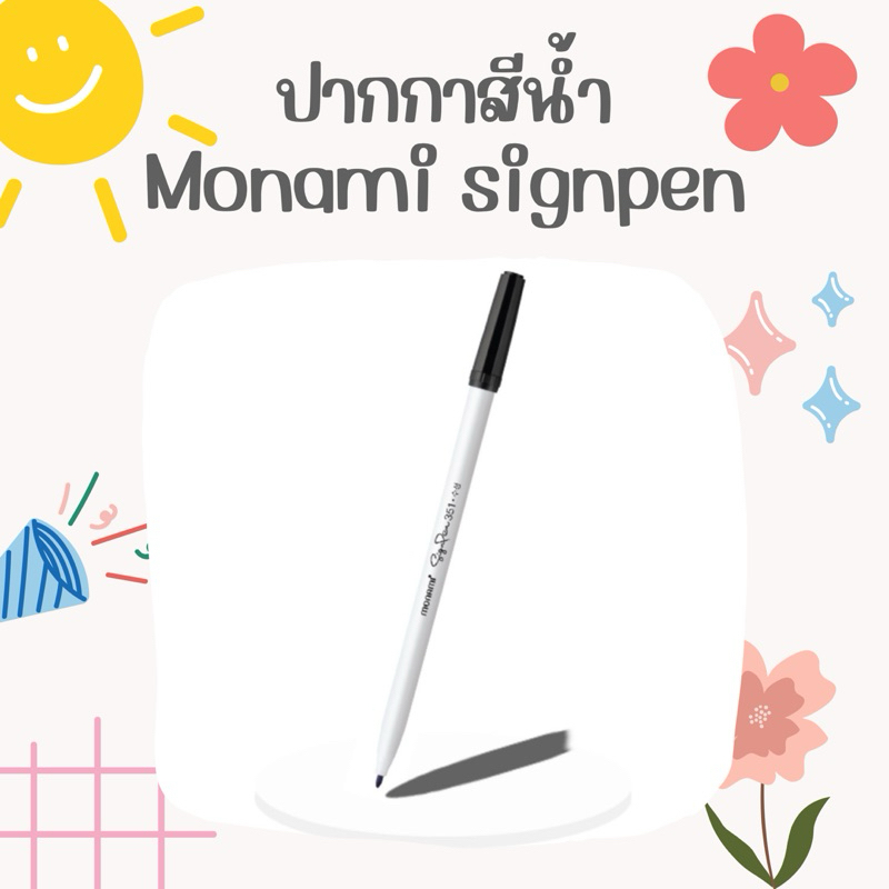 ปากกาสีน้ำ monami signpen เขียนคุปอง/การ์ดของทางร้านได้