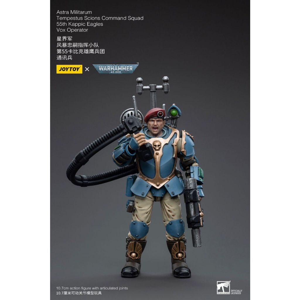 (JOYTOY) Astra Militarum Tempestus Scions Command Squad 55th Kappic Eagles Vox Operator JT5147