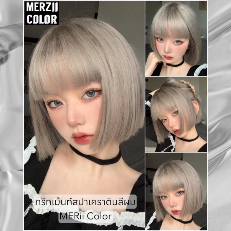สีผมที่มีรีวิวลูกค้าจริงนับพัน!!!! เติมสีผม ผมไม่พัง🤍ทรีทเม้นท์เปลี่ยนสีผมMerzii color🤍ทำสีผม+พร้อมบำรุงในคราวเดียวกัน