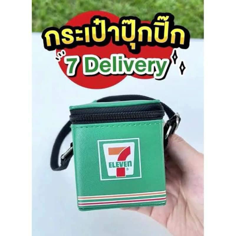 [พร้อมส่ง] กระเป๋าปุ๊กปิ๊ก คิวท์แบก Cute Bag 7Delivery กระเป๋าเด็กร้านสุดน่ารัก ถึงใบจะเล็กแต่ก็ใส่ได้จุใจ